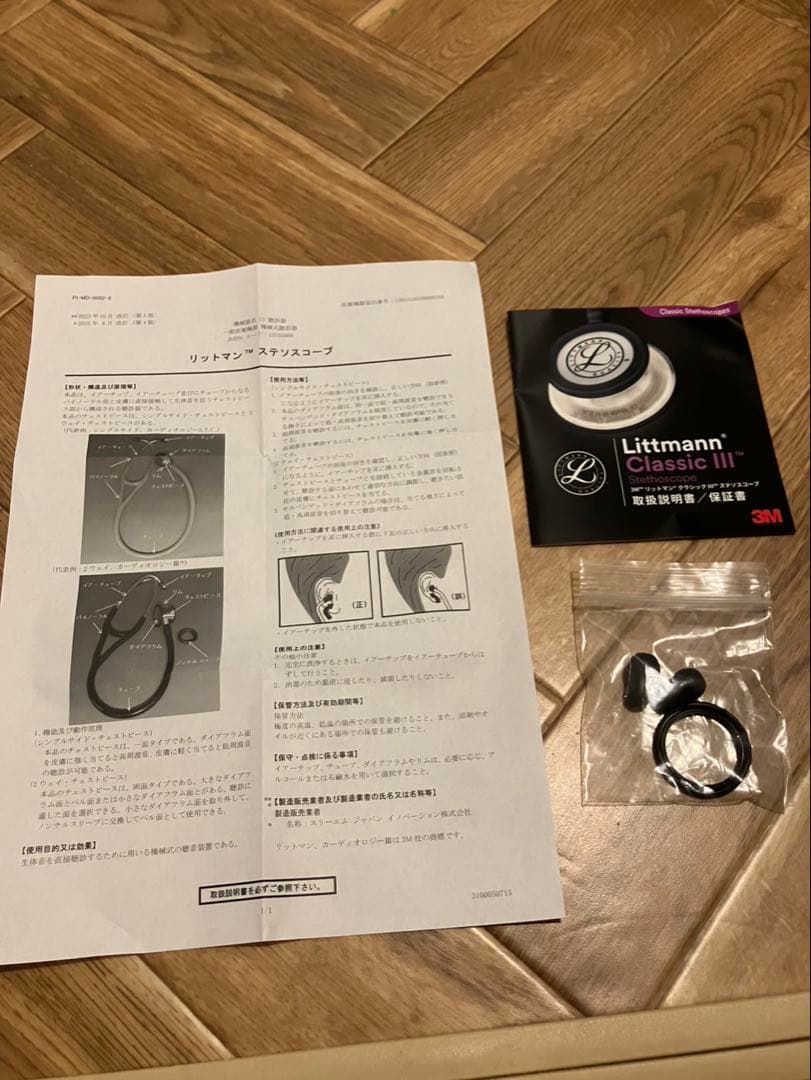 リットマン　聴診器　Classic I I I ブラックエディション　3M