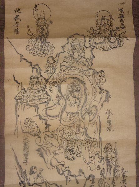 稀少 アンティーク 大峯山寺 吉野曼荼羅 蔵王権現曼荼羅 役行者 鬼 紙本 掛軸