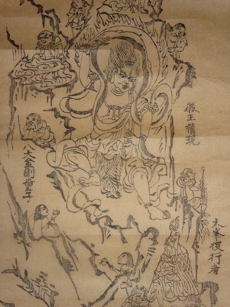 稀少 アンティーク 大峯山寺 吉野曼荼羅 蔵王権現曼荼羅 役行者 鬼 紙本 掛軸