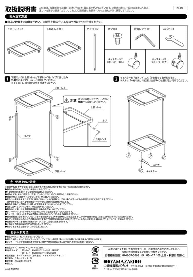 tower ランドリーワゴン　ホワイト