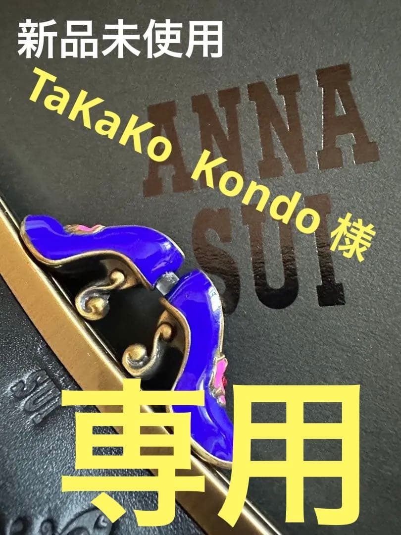 アナスイ　　長財布　　　　牛革