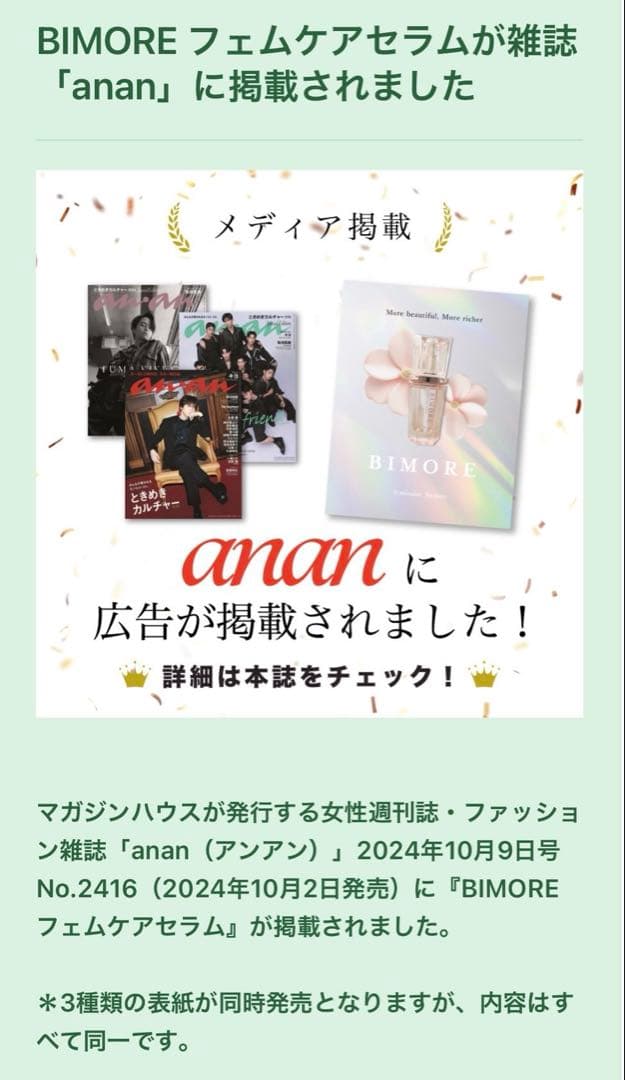 BIMORE スキンケアジェル 50g