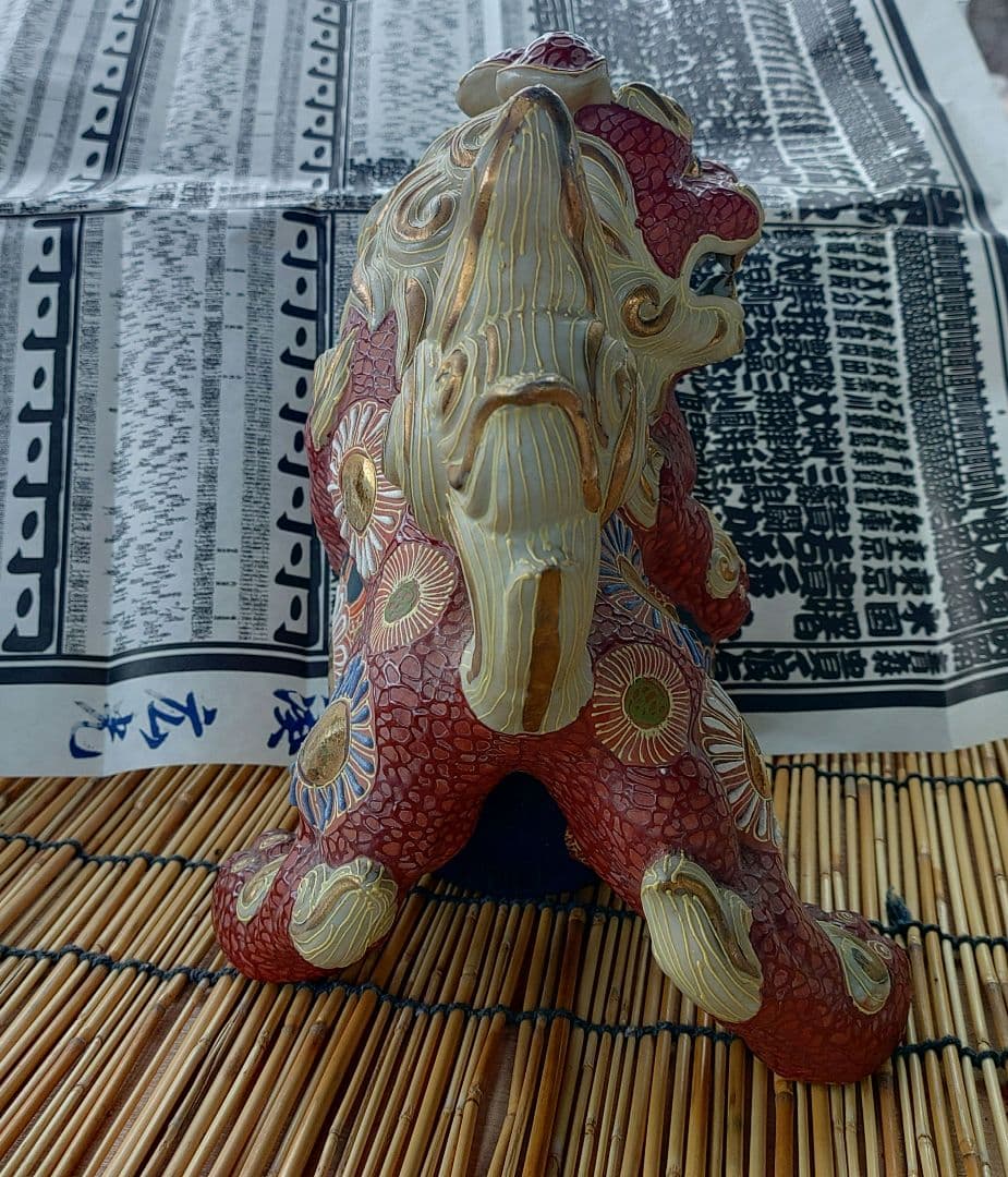 九谷焼　玉獅子　シーサー