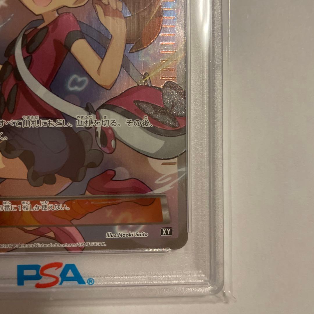 あ*ひ様 ポケモンカード サナ THE BEST OF XY 185/171 P