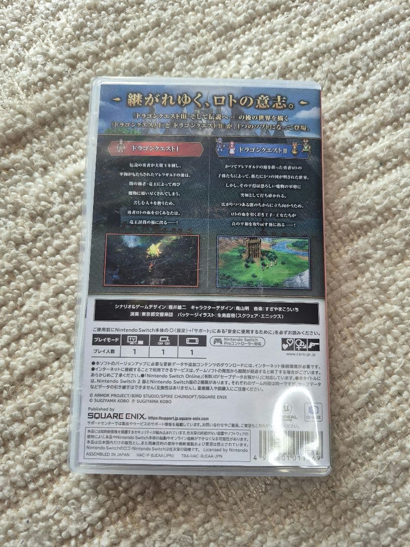 ドラゴンクエストI・II・III (Nintendo Switch)　セット売り