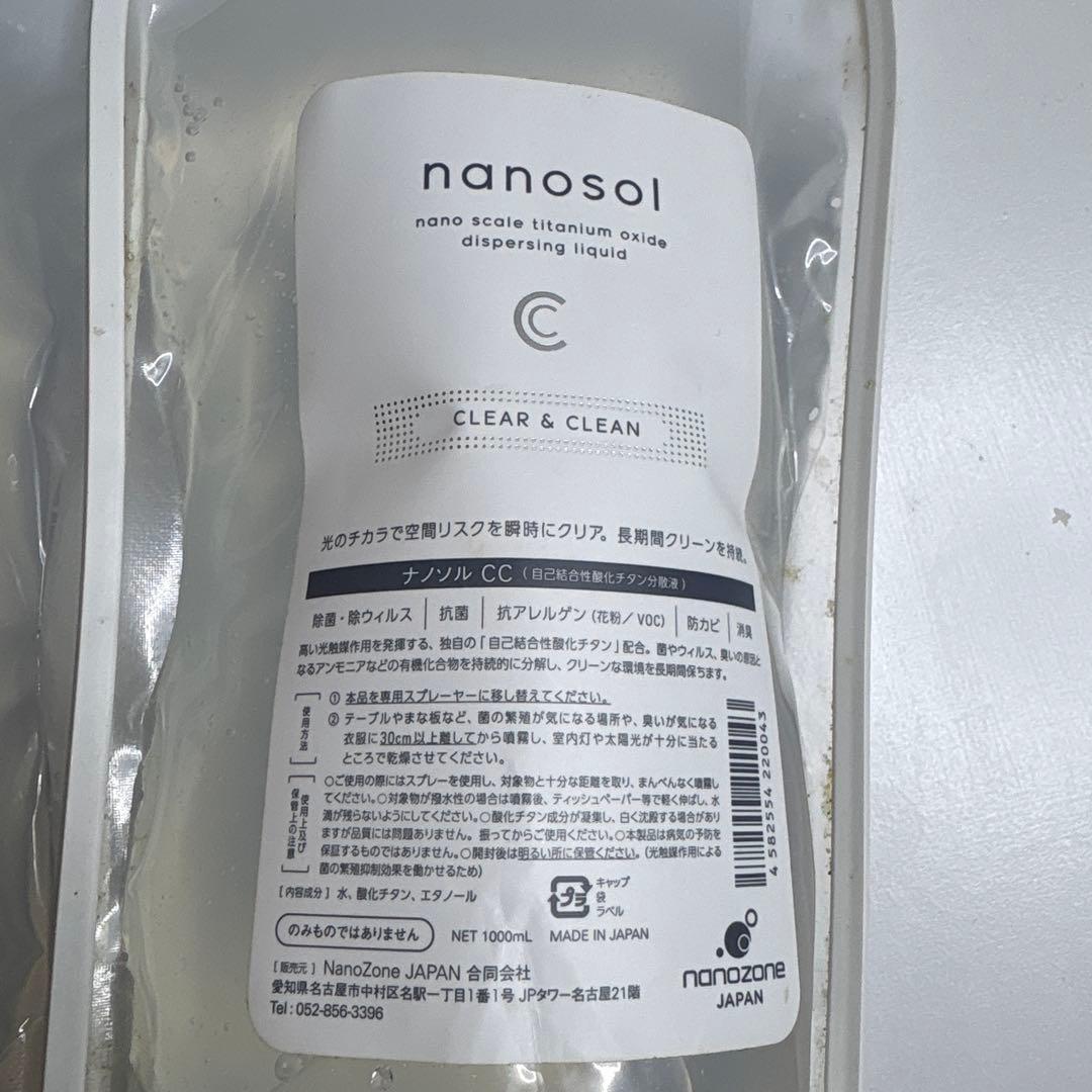nanosol CLEAR & CLEAN 1000ml 2本セット