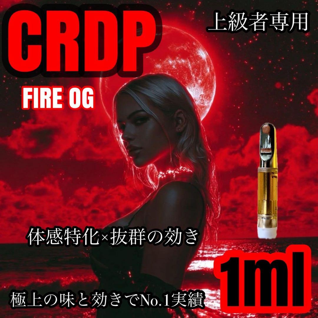 CRDP 1ml リキッド　タグCBP CBD HHBD THXE H4CBH