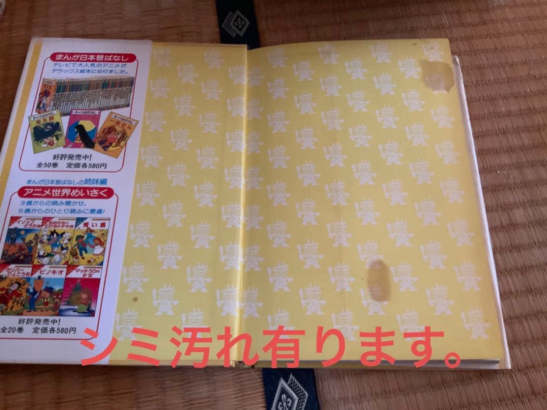 まとめ売り　デラックス版　まんが日本昔ばなし　全50巻セット