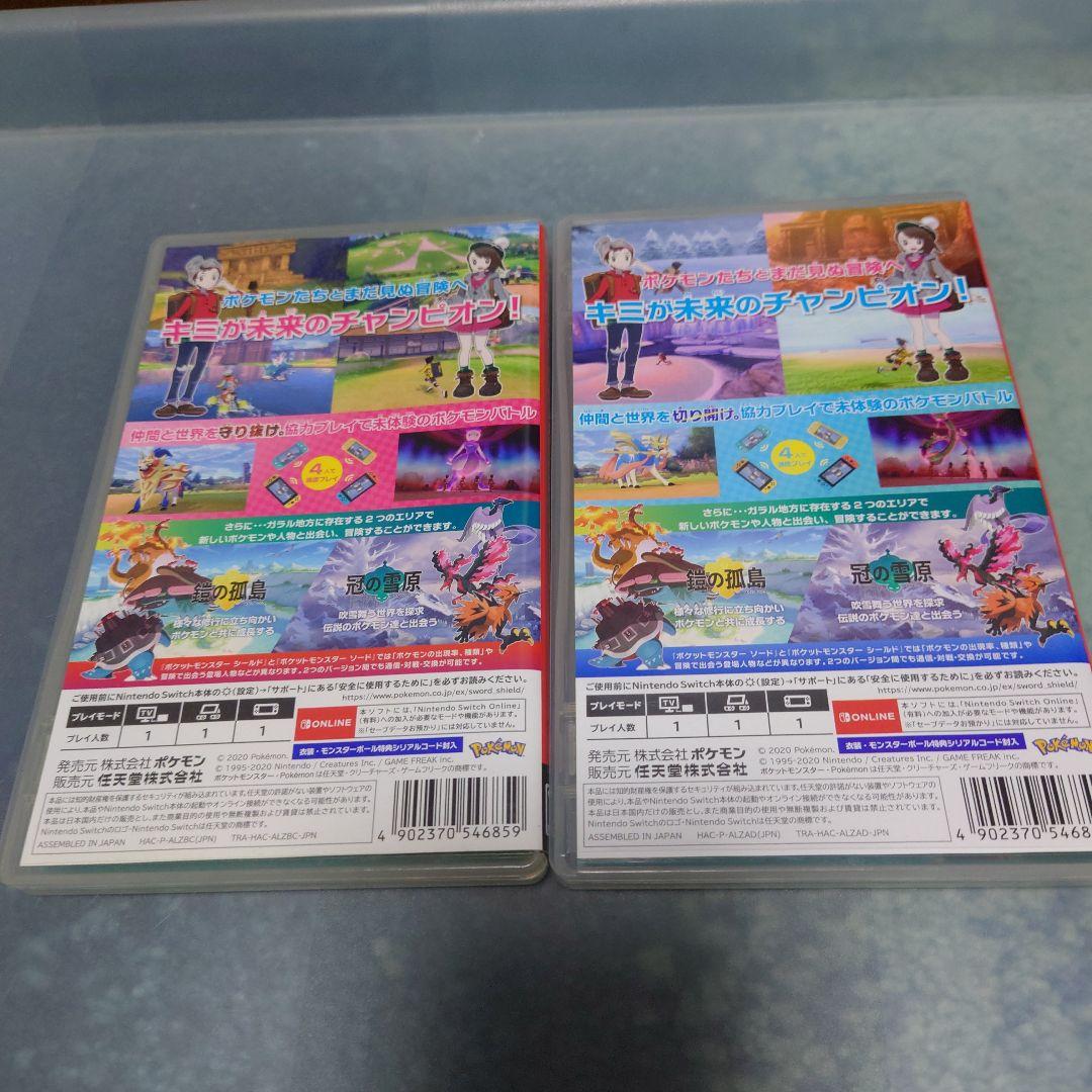 ポケットモンスター ソード+エキスパンションパス　シールド　2本セット