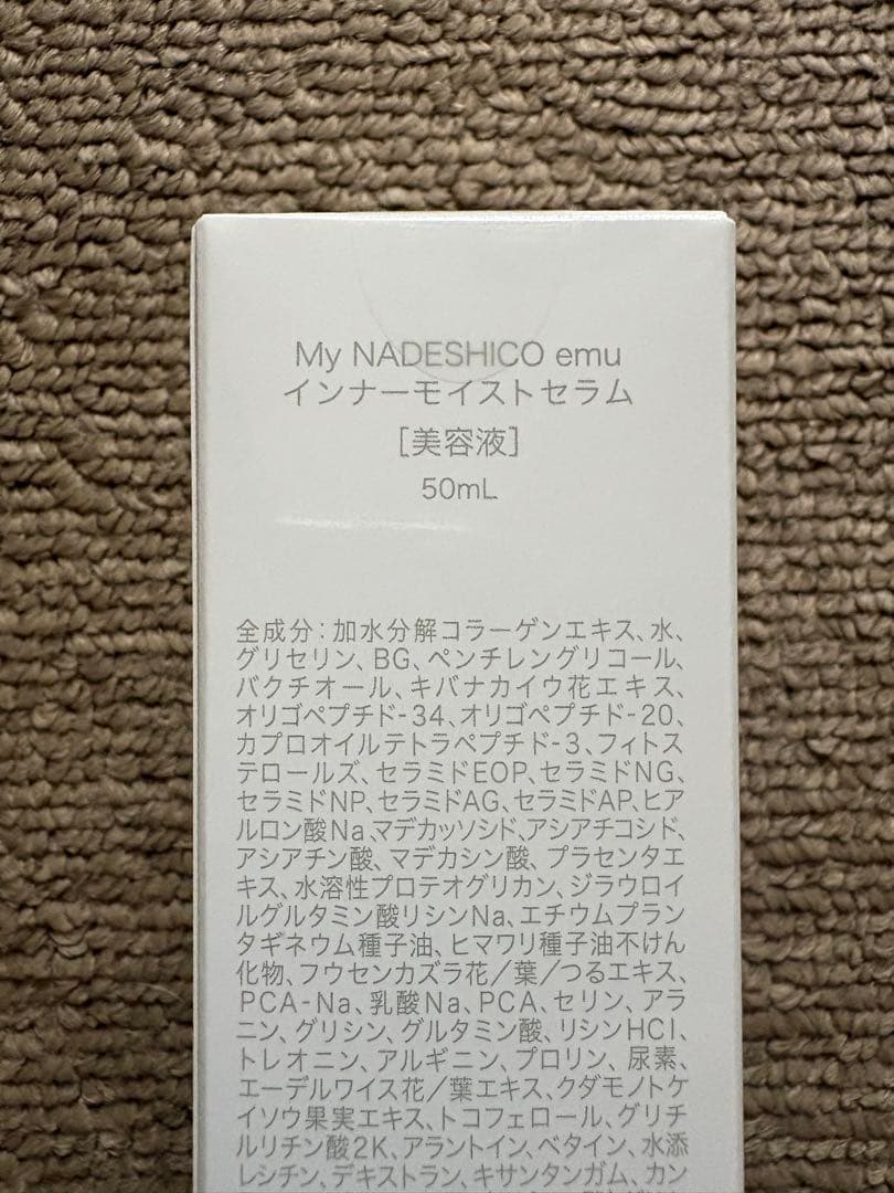 増量！マイナデシコ インナーモイストセラム 50mL 2本セット