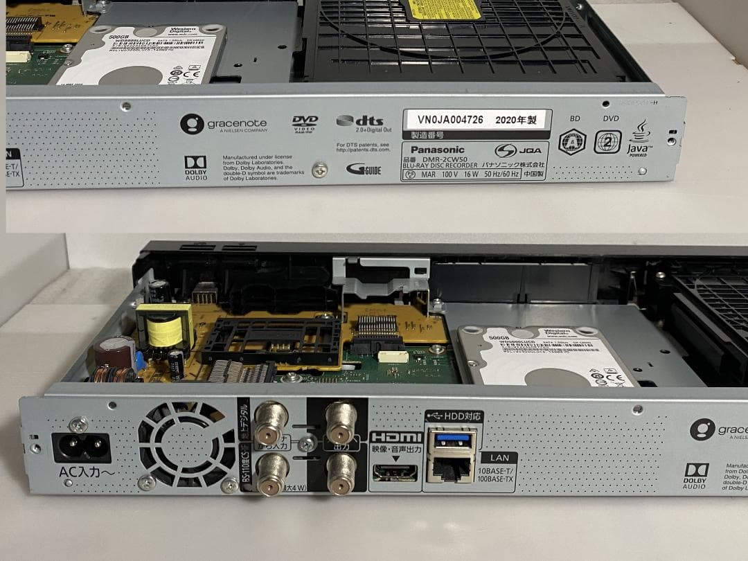 ☆★　タイムセール中「スマフォでどこでもディーガ」　DRM-2CW50 20年製