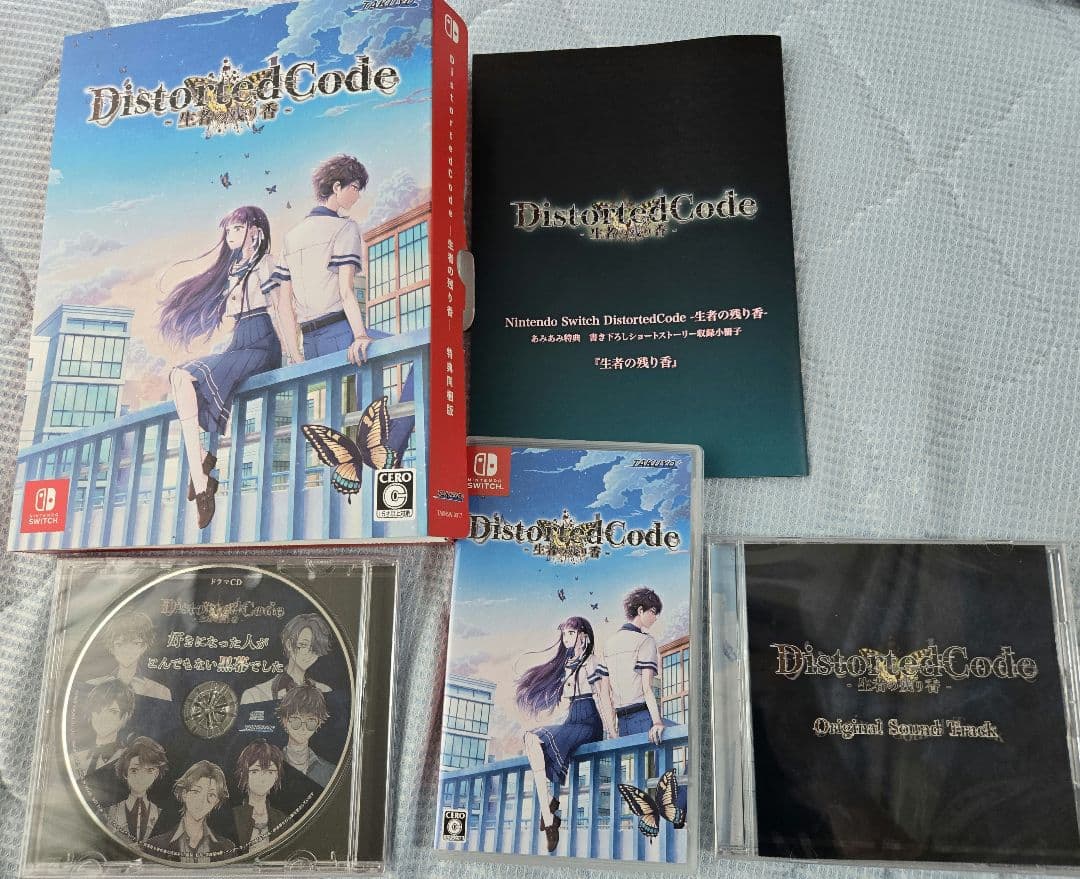 DistortedCode-生者の残り香- 限定版+あみあみ特典小冊子