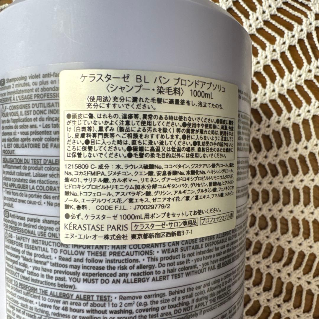 ケラスターゼ シャンプー・染毛料