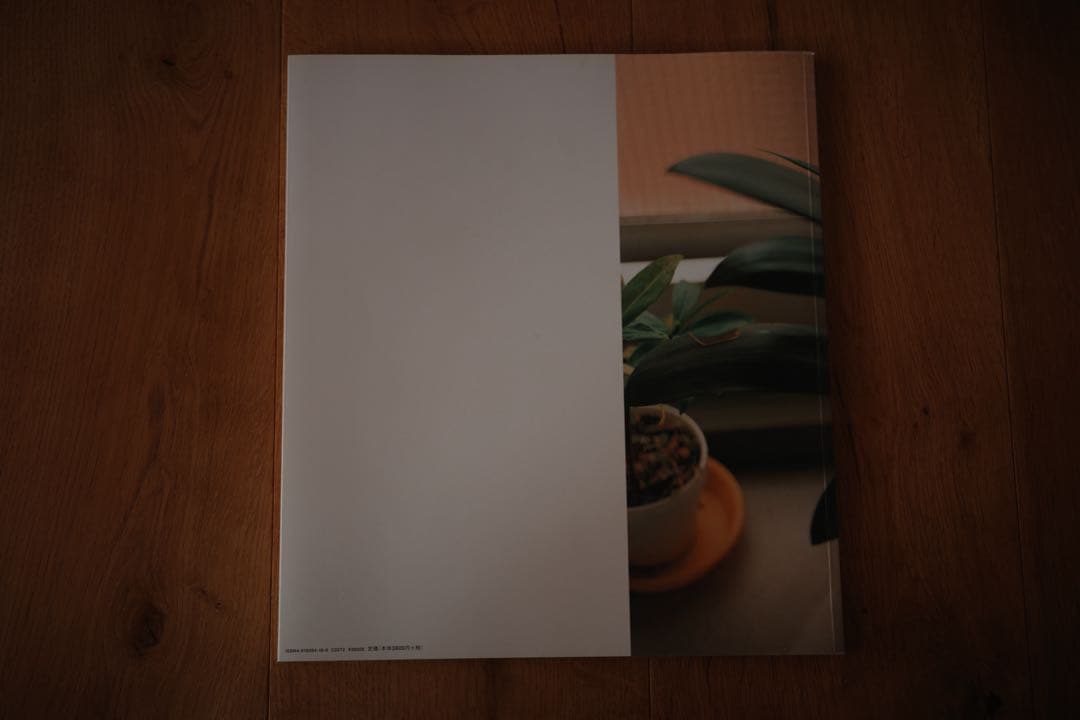 生きている 佐内正史 写真集