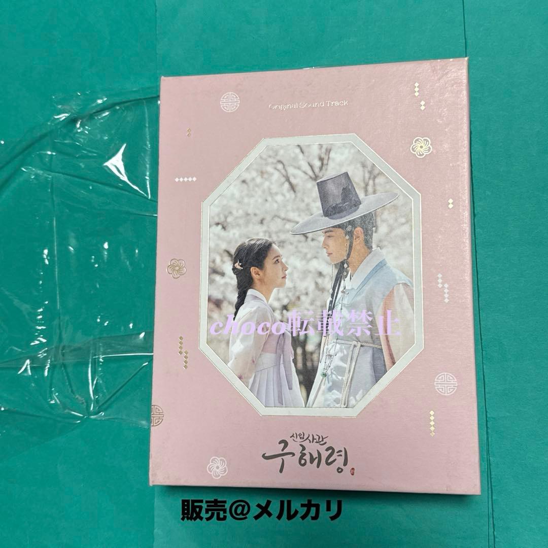 韓国ドラマ　新米史官ク・ヘリョン　OST チャウヌ　ASTRO ウヌ　トレカ