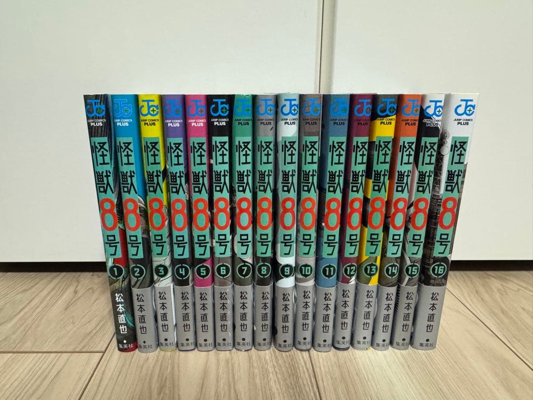 怪獣8号 全16巻セット