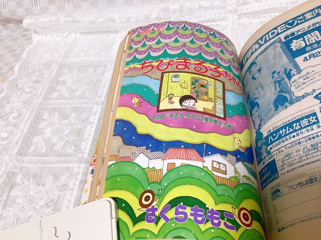 少女漫画 「りぼん」 1992年5月号 吉住渉 ❤︎ママレード・ボーイ❤︎ 第1回