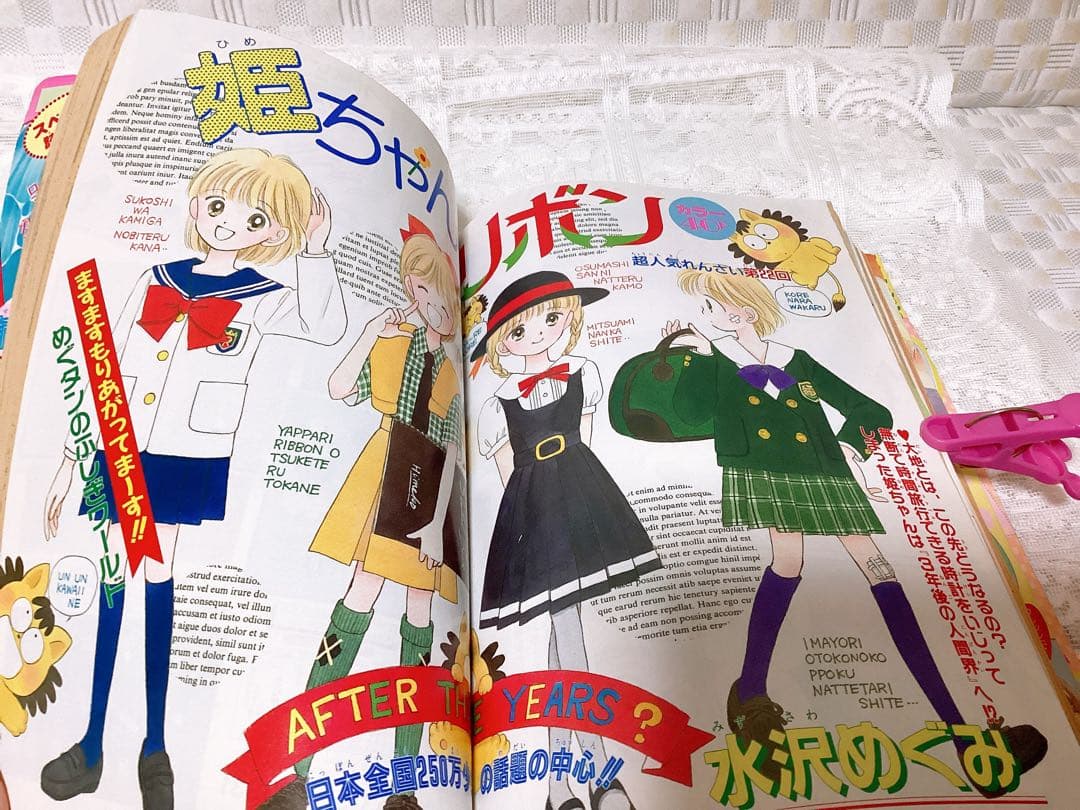 少女漫画 「りぼん」 1992年5月号 吉住渉 ❤︎ママレード・ボーイ❤︎ 第1回