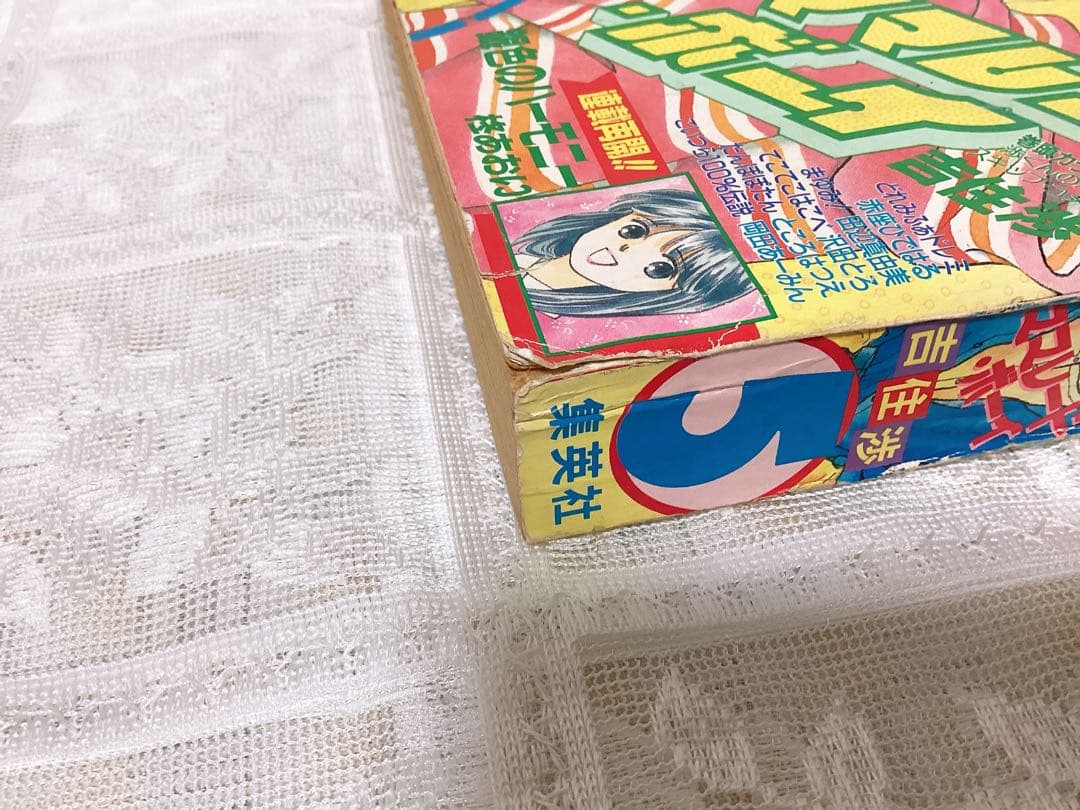 少女漫画 「りぼん」 1992年5月号 吉住渉 ❤︎ママレード・ボーイ❤︎ 第1回