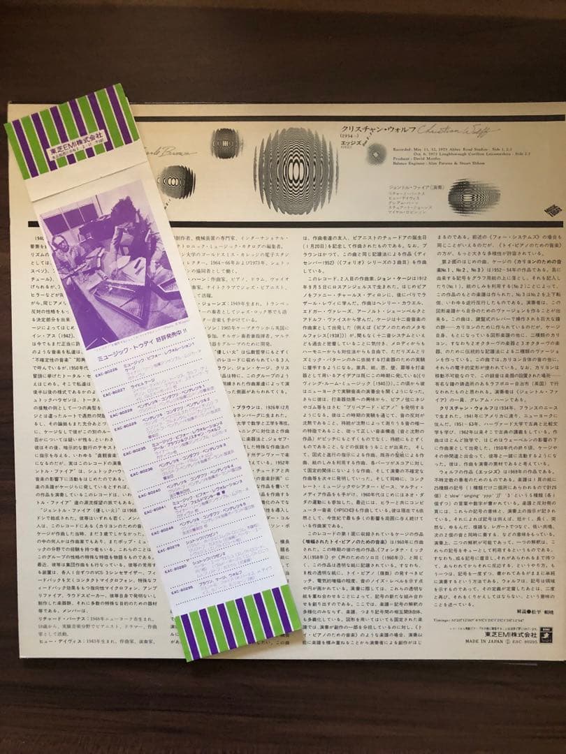 ジョン・ケージ 増幅されたトイピアノの音楽