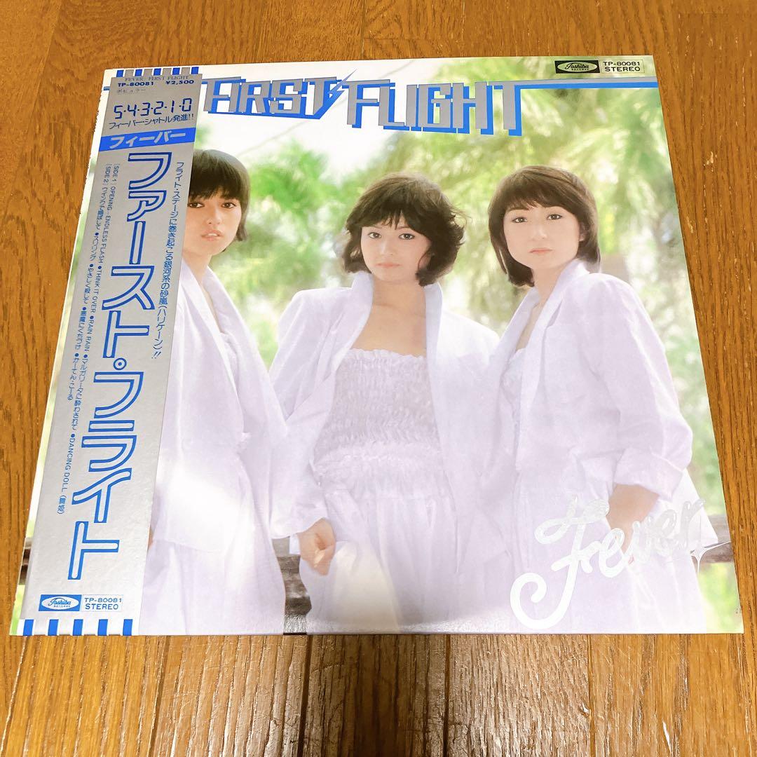 フィーバー　FIRST FLIGHT LP レコード　レア盤