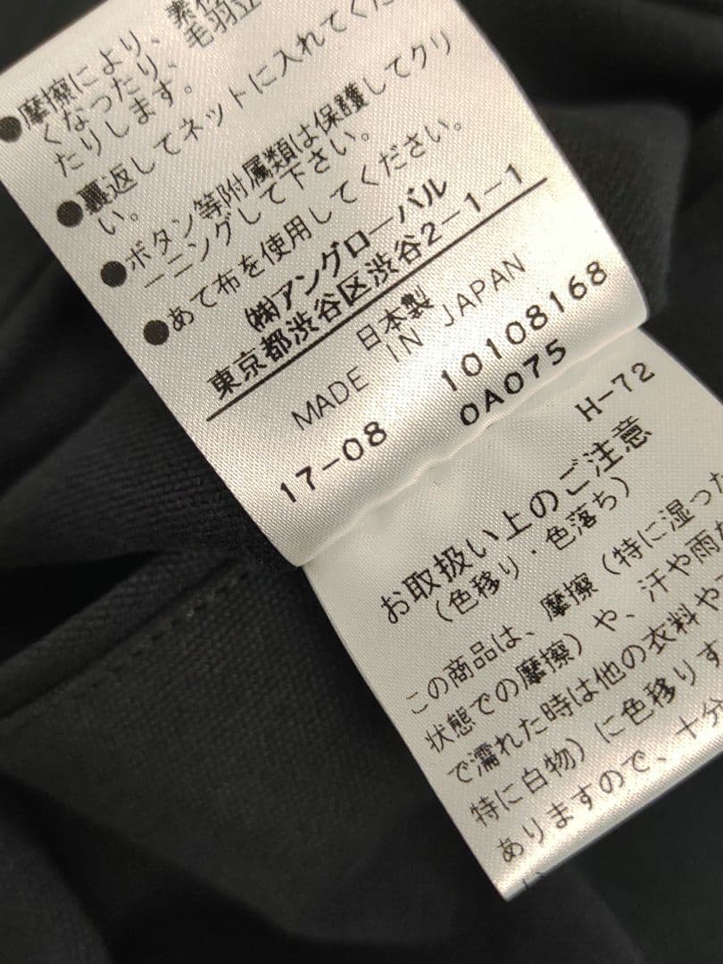 MARGARET HOWELL　コットンツイルパンツ