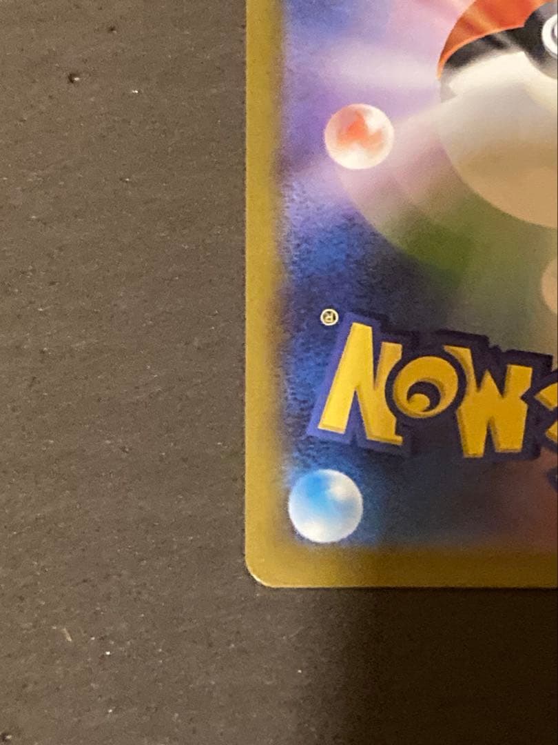 ポケモンカード メガカイリューEX MUR 250/193