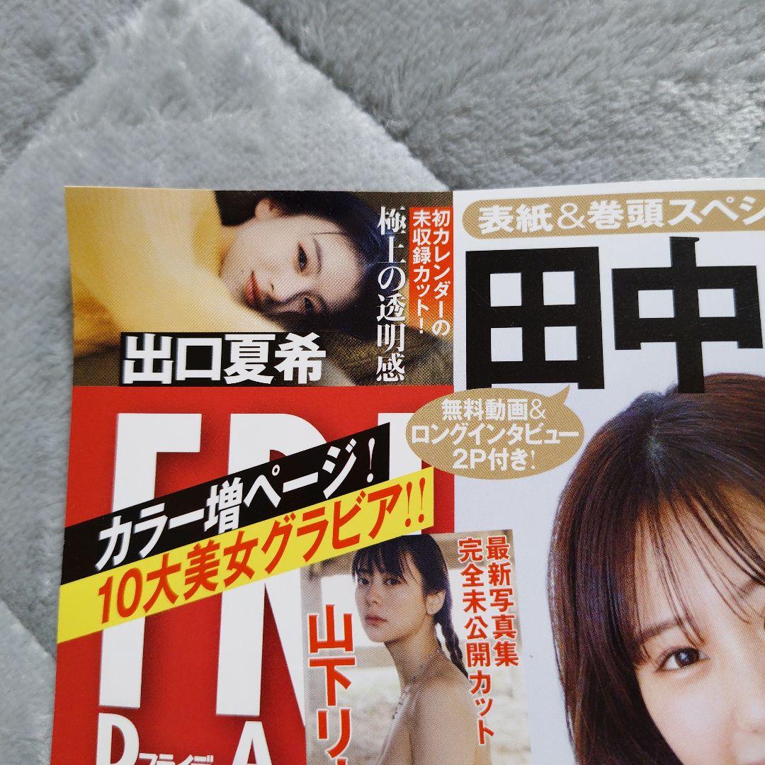 激レア　出口夏希　2026カレンダー サイン入り他　写真集等　15点セット