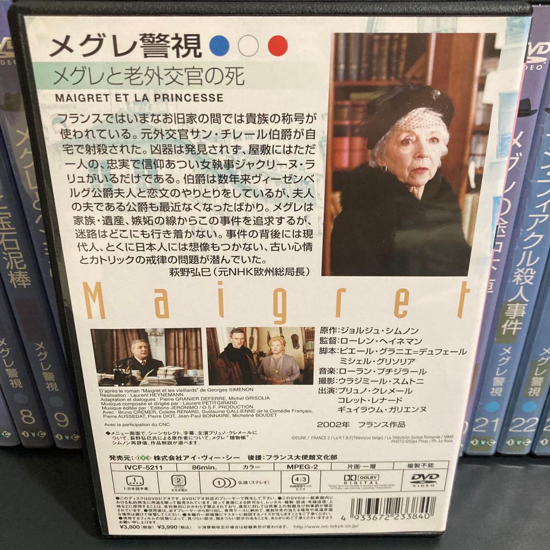 【新品ケース収納】 メグレ警視 season1~Final DVD 映画