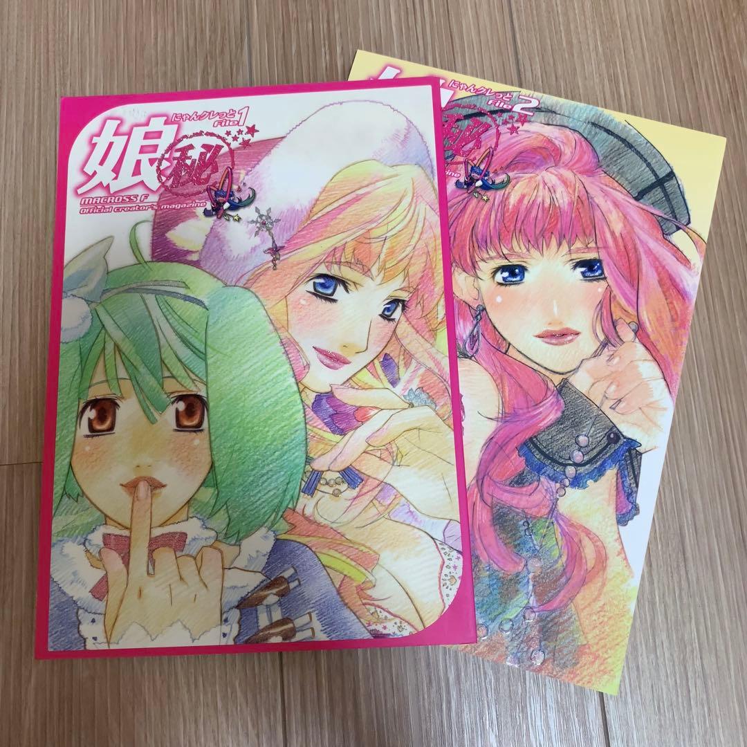 マクロス　にゃんクレっと