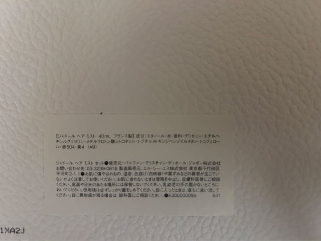 ★新品未使用★Dior ヘアミスト&ヘアブラシ　ジャドール40ml