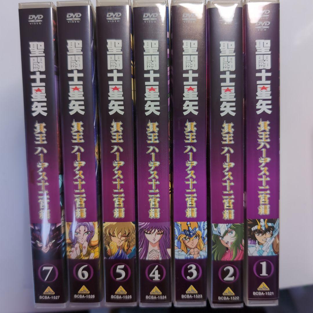 聖闘士星矢 冥王ハーデス十二宮編 DVD 全7巻 初回品ストラップ付