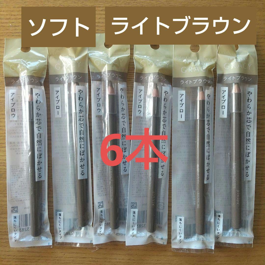 65インテグレート グレイシィ アイブローペンシル(ソフト) ライトブラウン6本