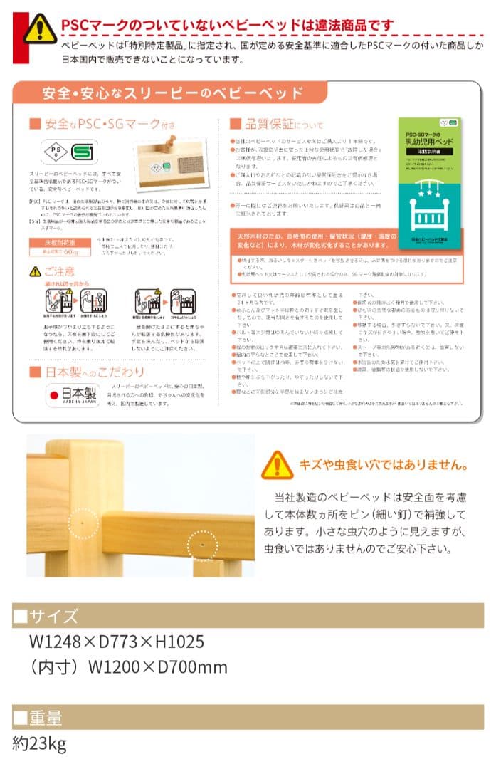 ベビーベット　石崎家具　アリス　ホワイト【名古屋引渡・ベビー布団セット割あり】