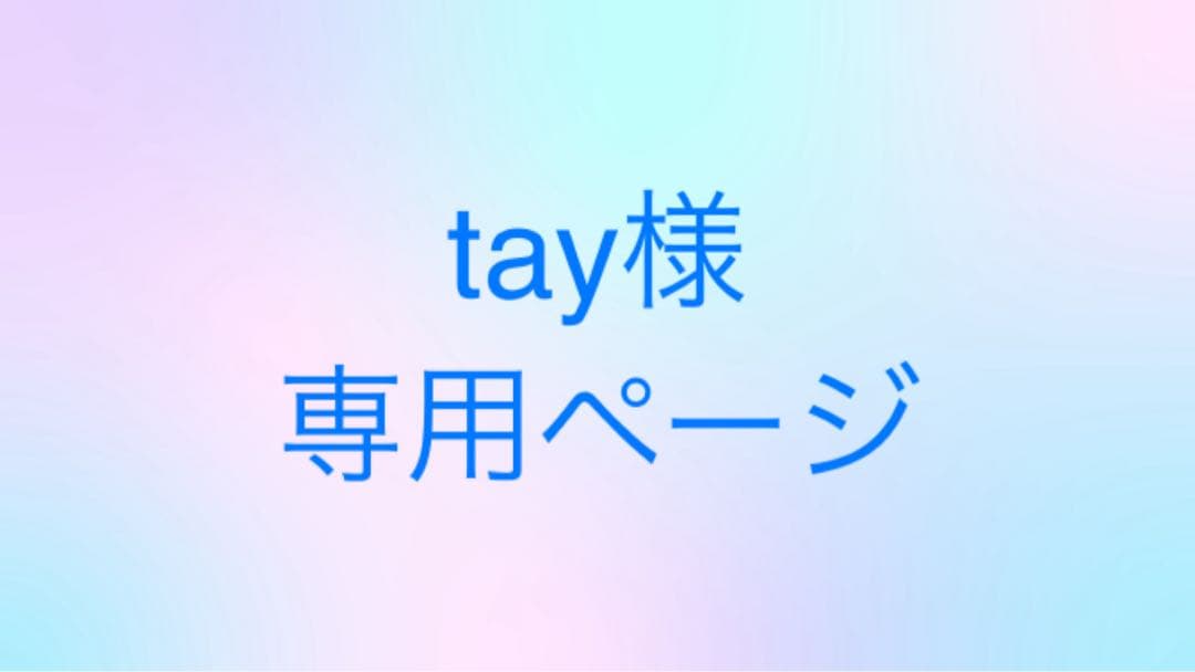 シャンプー tay