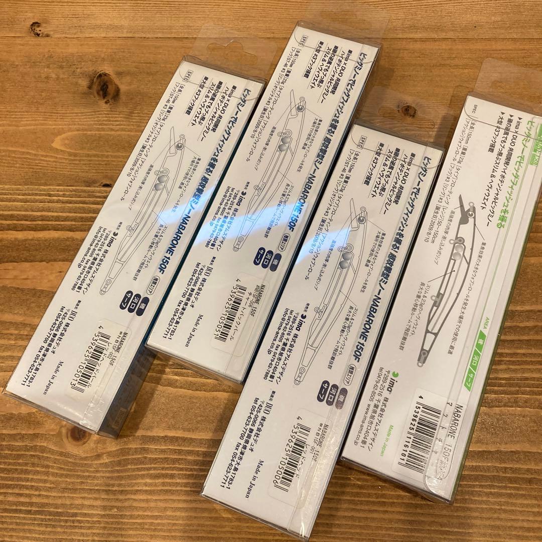 アイマ　ナバロン150  4本セット