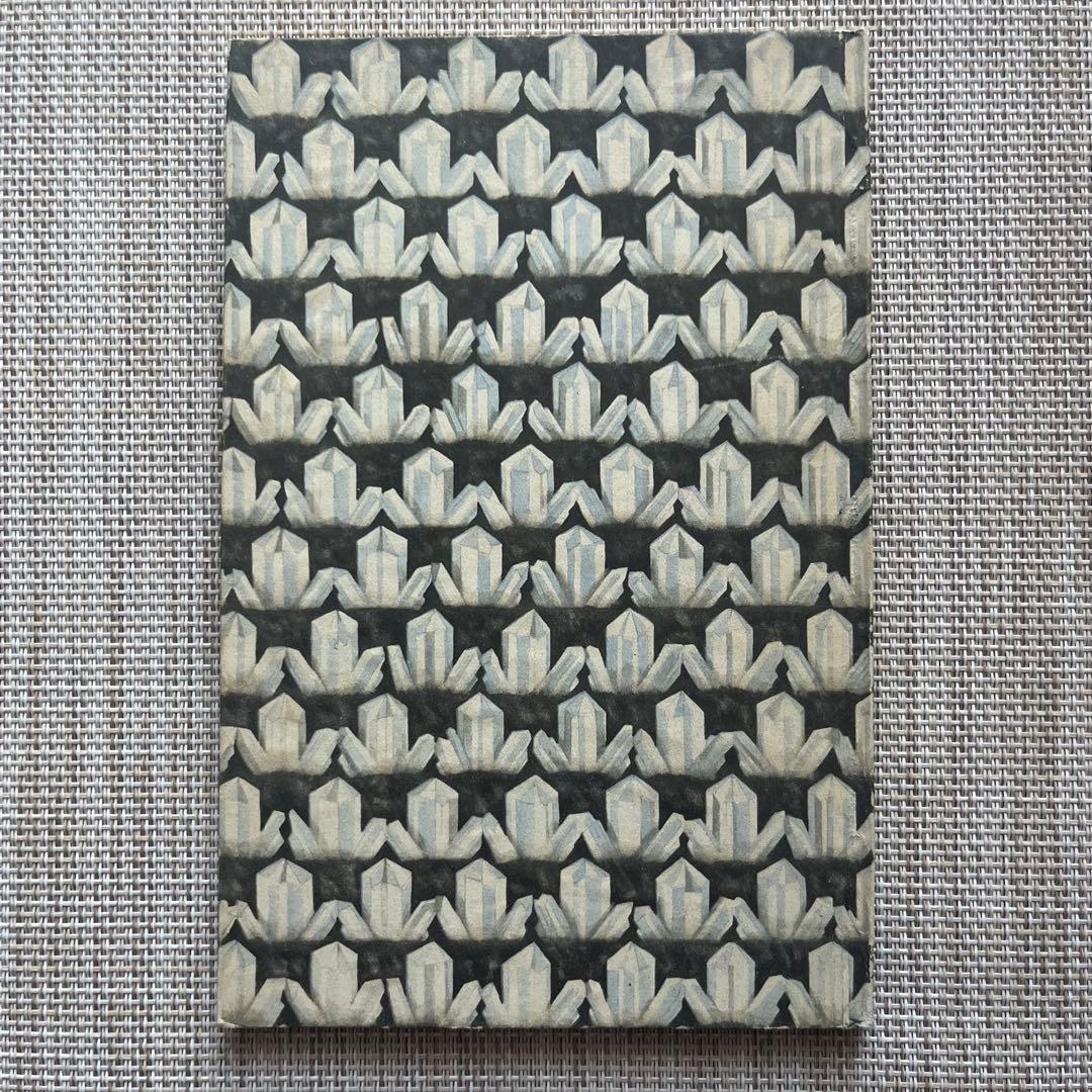 インゼル文庫 No. 54「鉱物の小さな本」