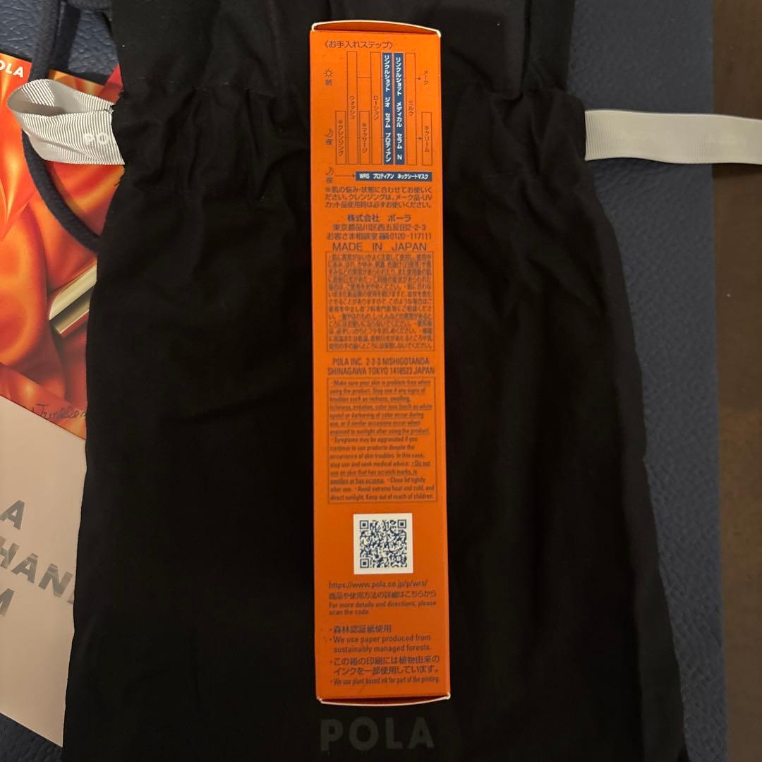 POLA リンクルショットスペシャルキット⭐︎&サンプル3点⭐︎