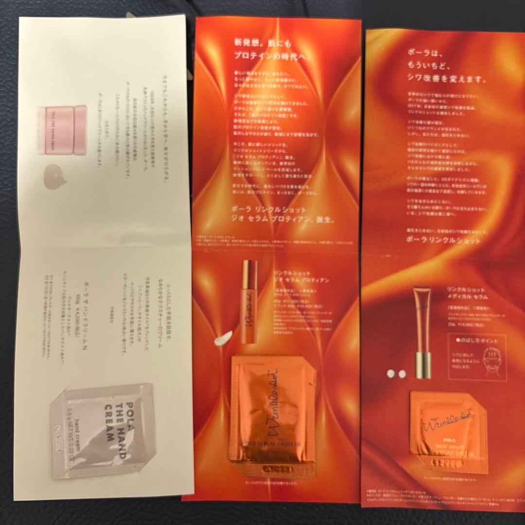 POLA リンクルショットスペシャルキット⭐︎&サンプル3点⭐︎