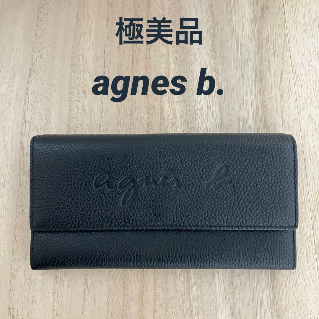 極美品✨agnès b. ✨アニエスベー ✨長財布 ✨黒 ✨フラップ