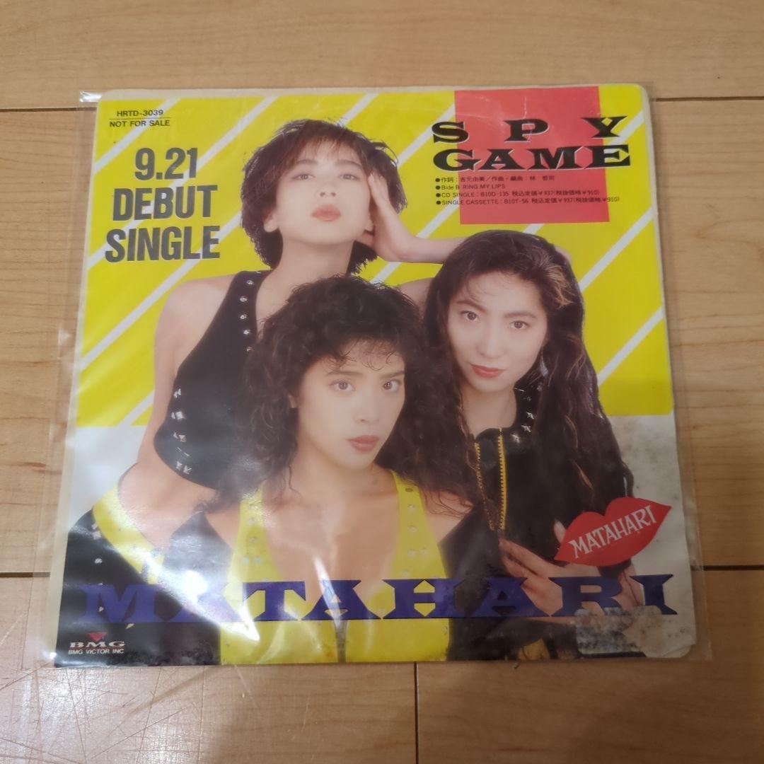 MATAHARI　スパイゲーム　レコード　ジャンク