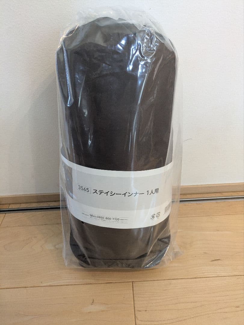 ステイシー　１人用　インナー　新品未使用