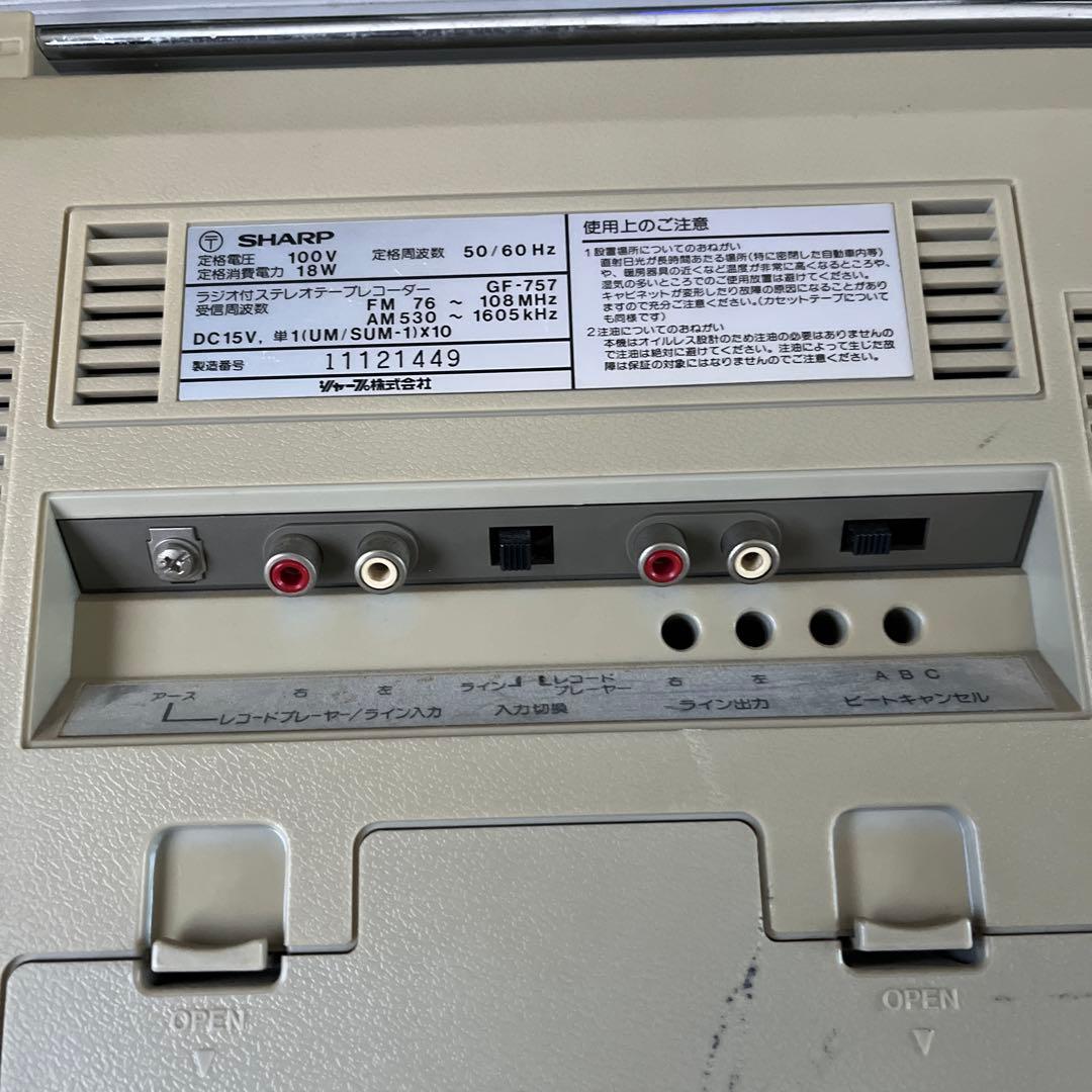 SHARP SEARCHER-WF GF-757 アンティーク　ラジカセ