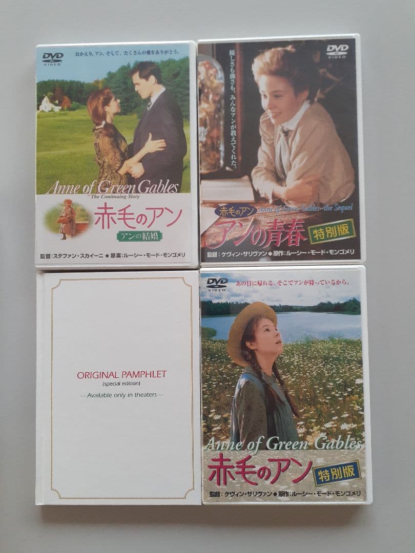 【お値下げしました】赤毛のアン　三部作　DVD-BOX