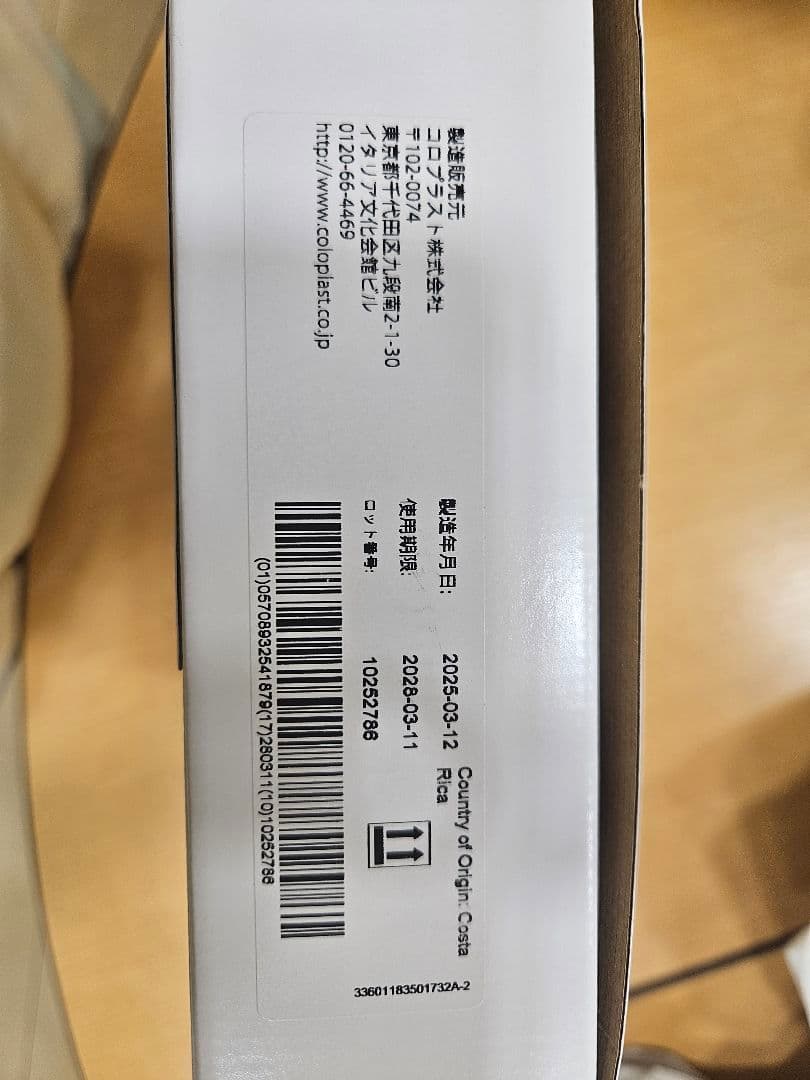 センシュラ1ウロXproプラス　プレカット25㎜　10枚　1箱～