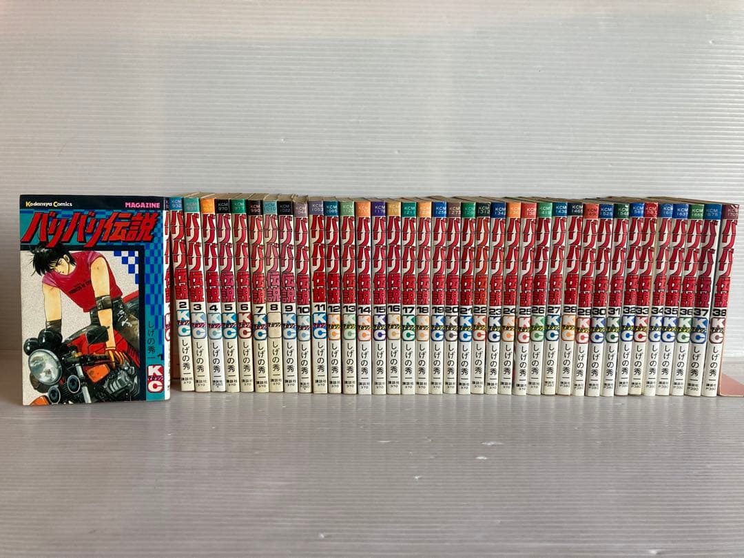 バリバリ伝説 全38巻 全巻　送料無料　漫画　コミック　しげの秀一