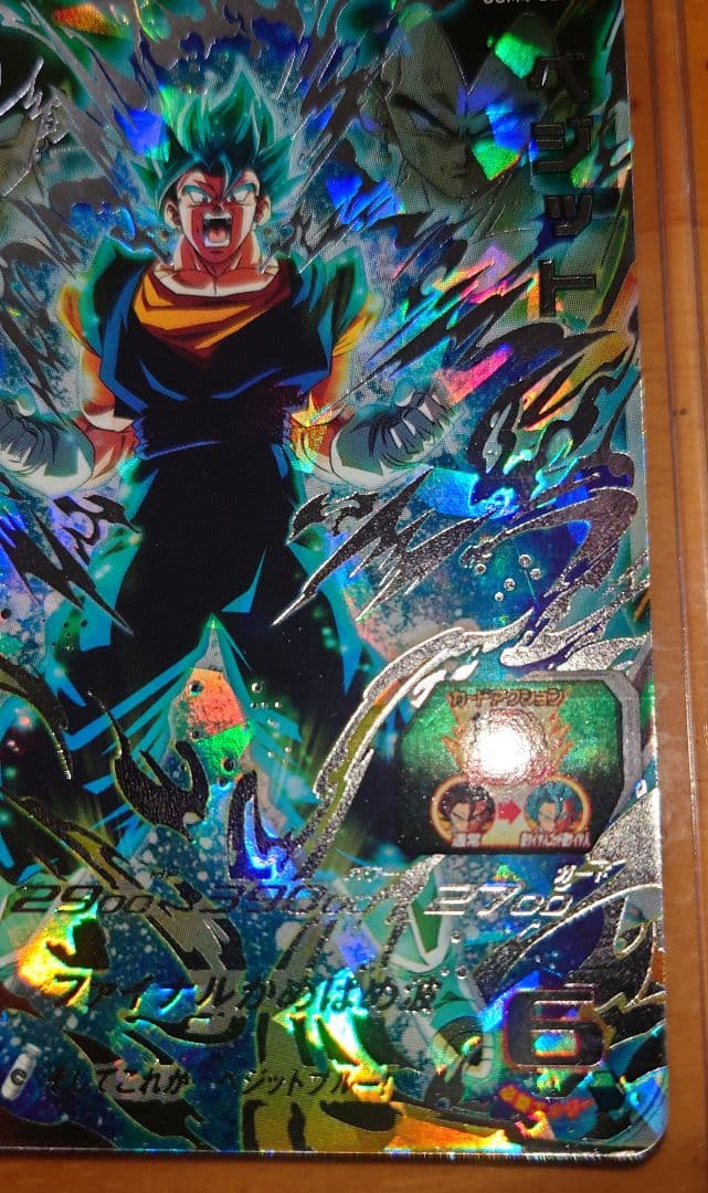 ベジット UGM4-SEC スーパードラゴンボールヒーローズ