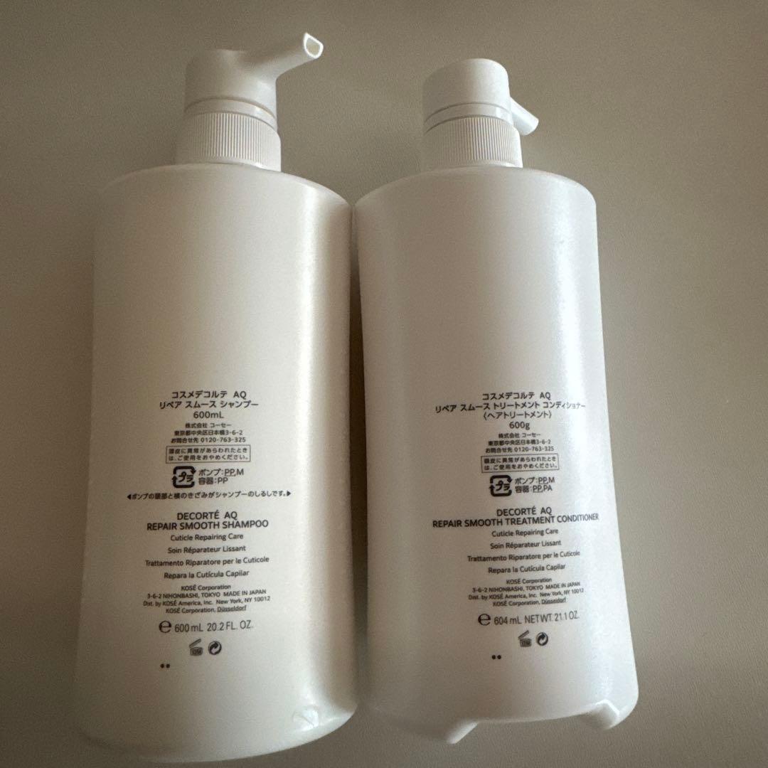 DECORTE AQ リンス・コンディショナー 2本セット