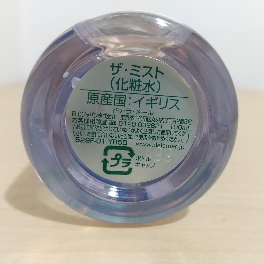DE LAMERドゥラメール ザ ミスト 化粧水 100ml