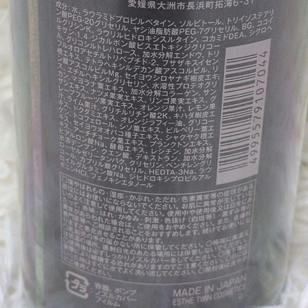 【未開封】エステツイン SC クレンジング&フォーム 500ml